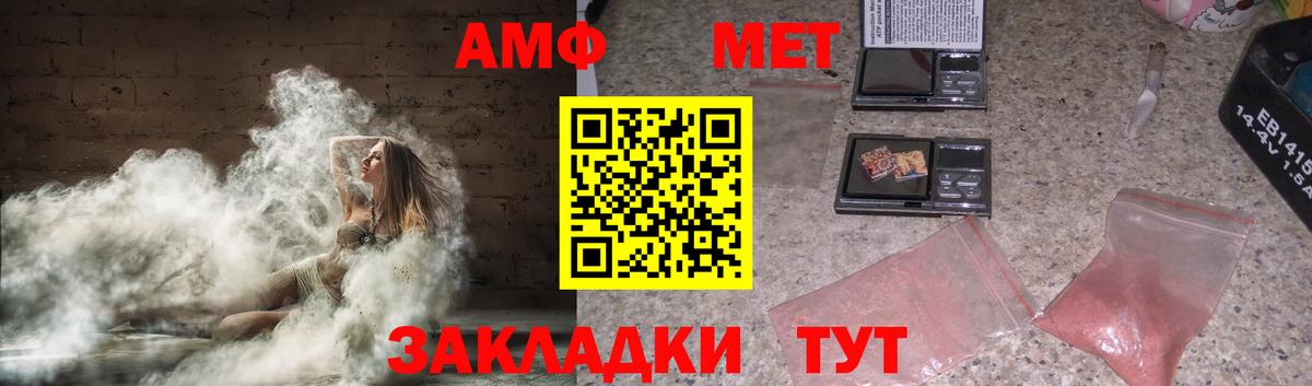 АМФ Premium Майский