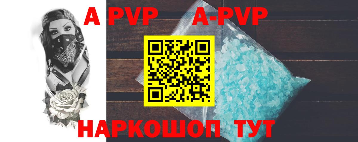 А ПВП Соль  Альфа ПВП крисы CK  Alpha-PVP крисы CK  Вход с VPN  Майский 