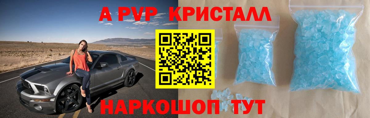 Alpha PVP крисы CK Майский
