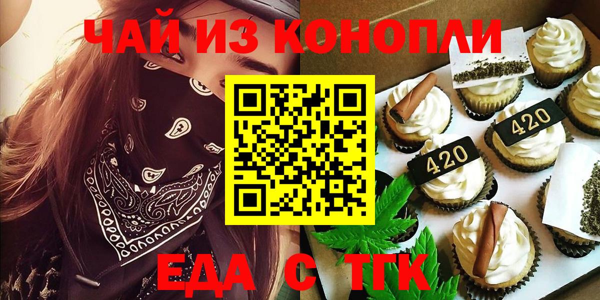 Cannafood конопля  Вход с VPN  Майский 