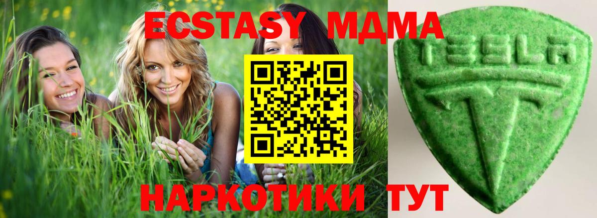 Майский  Экстази Дубай  ЭКСТАЗИ  Экстази круглые  Вход с VPN 
