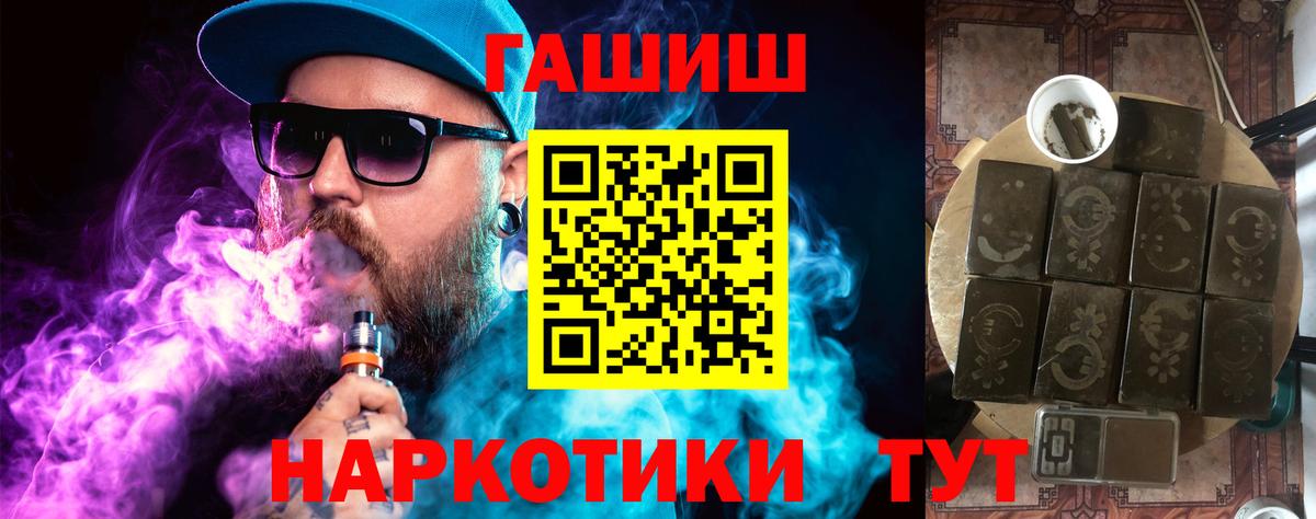 наркота  Вход с VPN  Майский  ГАШ AMNESIA HAZE  ГАШИШ VHQ 