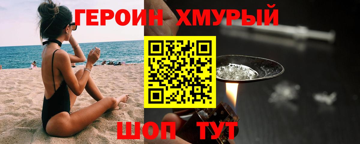 Майский  ГЕРОИН афганец  Вход с VPN 