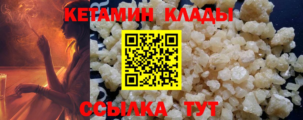 КЕТАМИН ketamine Майский