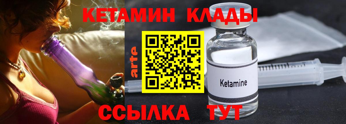 КЕТАМИН VHQ  Вход с VPN  Майский  КЕТАМИН ketamine 