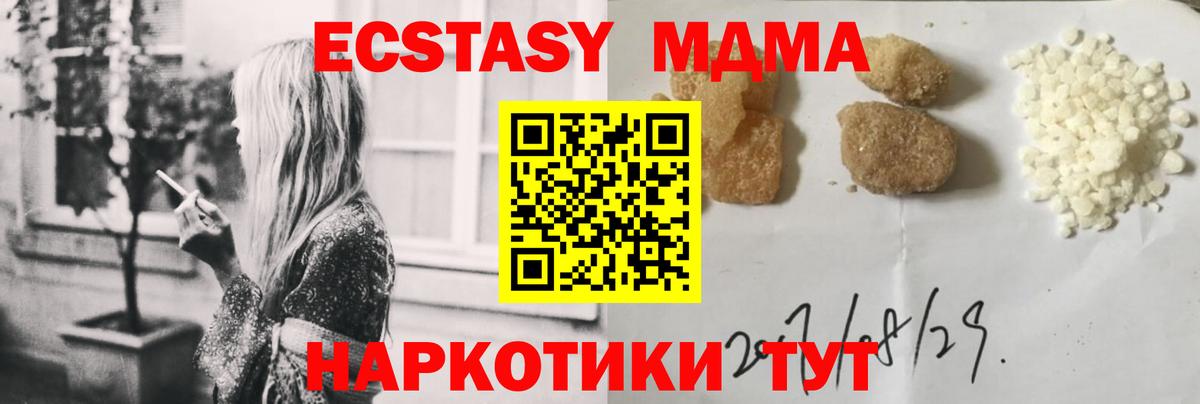 МДМА crystal Майский