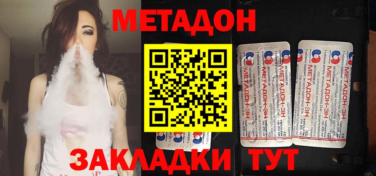 МЕТАДОН VHQ Майский
