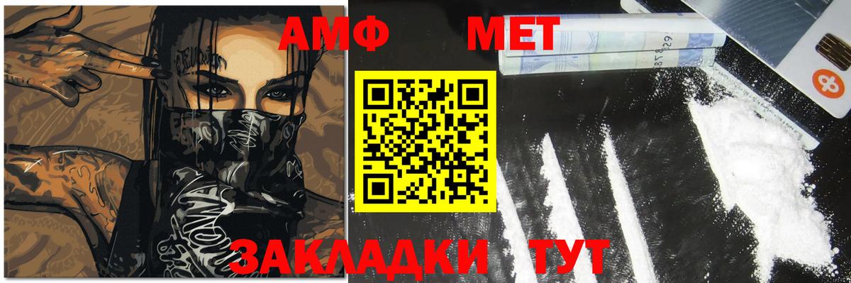 Первитин Methamphetamine  Вход с VPN  Первитин Methamphetamine  Метамфетамин  Майский 